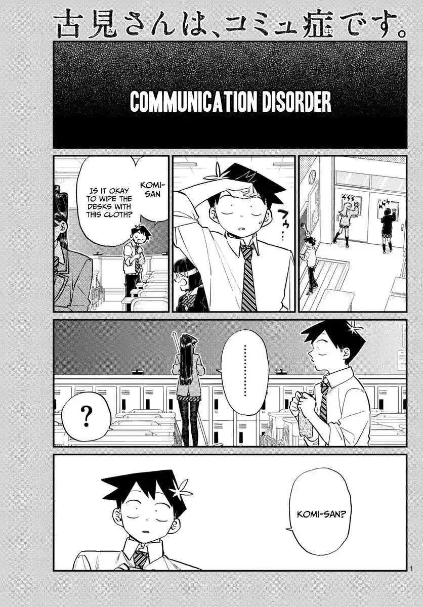 Komi-san wa Komyushou Desu Chapter 129 1